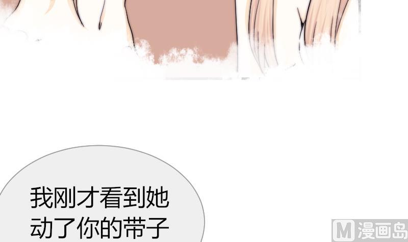 《鱼生请多指教》第37话 生死未卜 第37页