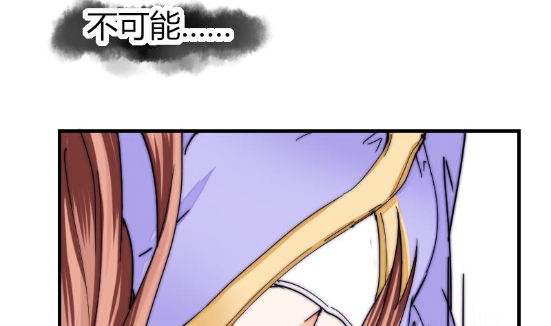 《鱼生请多指教》第37话 生死未卜 第41页