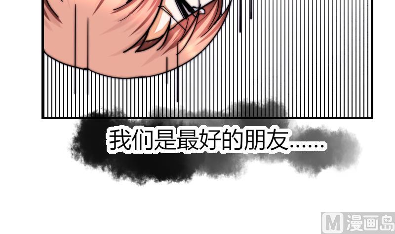 《鱼生请多指教》第37话 生死未卜 第43页
