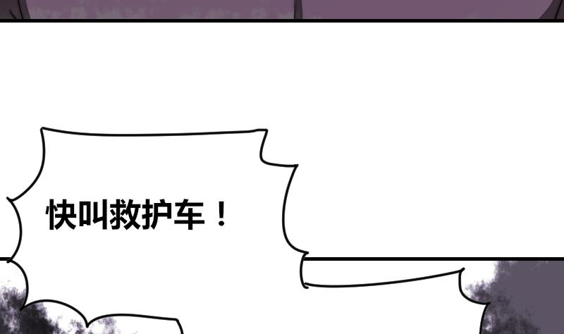《鱼生请多指教》第37话 生死未卜 第48页