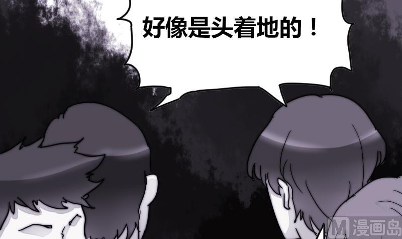 《鱼生请多指教》第37话 生死未卜 第49页