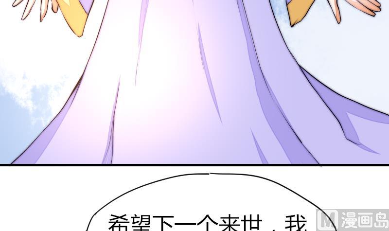 《鱼生请多指教》第37话 生死未卜 第4页