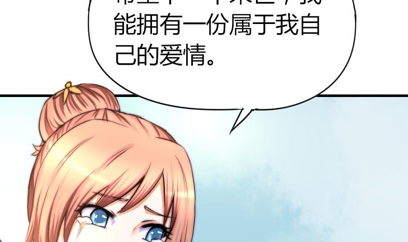 《鱼生请多指教》第37话 生死未卜 第5页