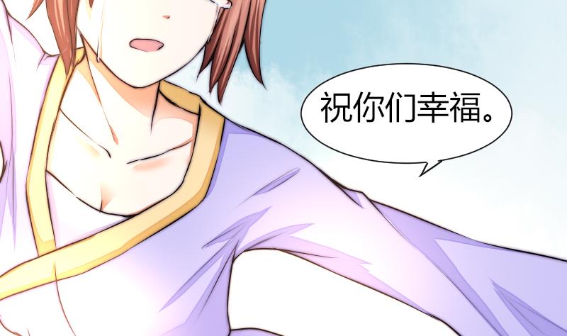 《鱼生请多指教》第37话 生死未卜 第6页