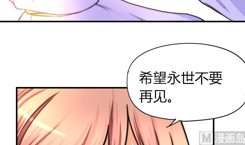 《鱼生请多指教》第37话 生死未卜 第7页