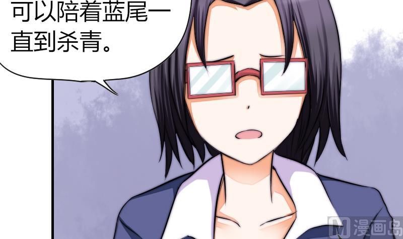 《鱼生请多指教》第36话 吊威亚 第10页