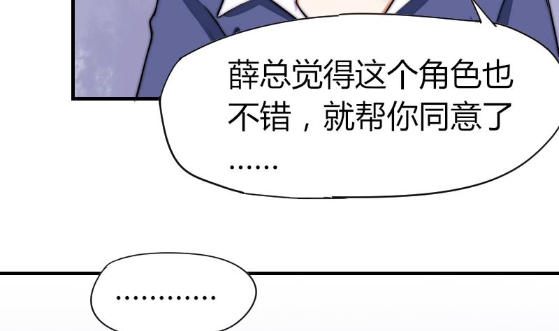 《鱼生请多指教》第36话 吊威亚 第11页