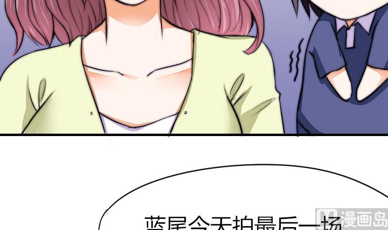 《鱼生请多指教》第36话 吊威亚 第13页