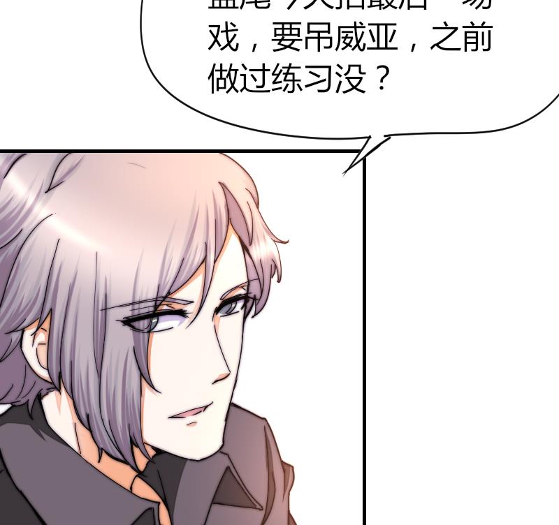 《鱼生请多指教》第36话 吊威亚 第14页