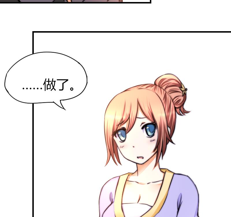 《鱼生请多指教》第36话 吊威亚 第15页