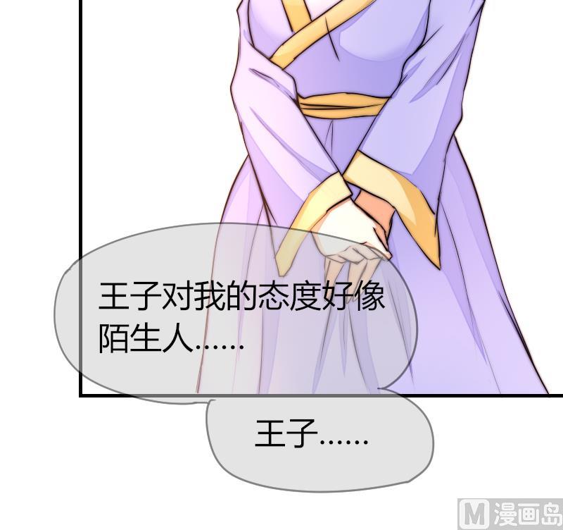 《鱼生请多指教》第36话 吊威亚 第16页