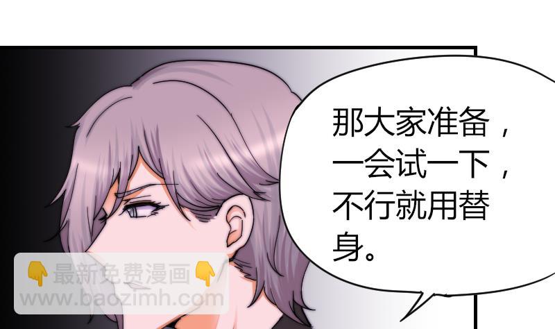 《鱼生请多指教》第36话 吊威亚 第17页
