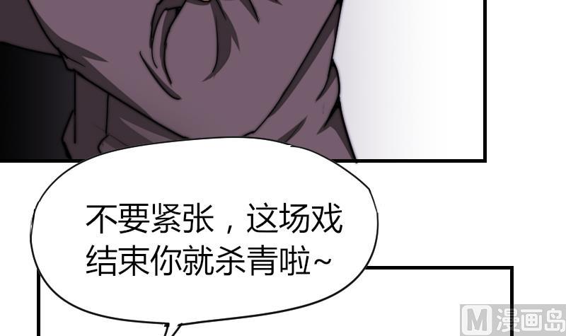 《鱼生请多指教》第36话 吊威亚 第19页