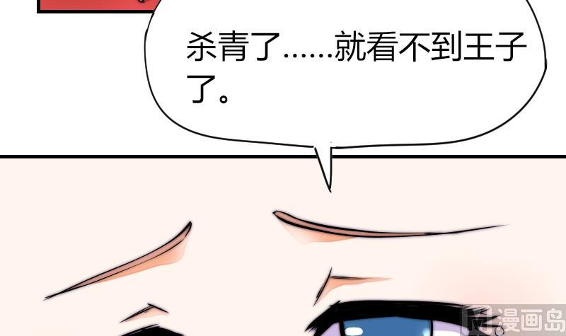 《鱼生请多指教》第36话 吊威亚 第22页