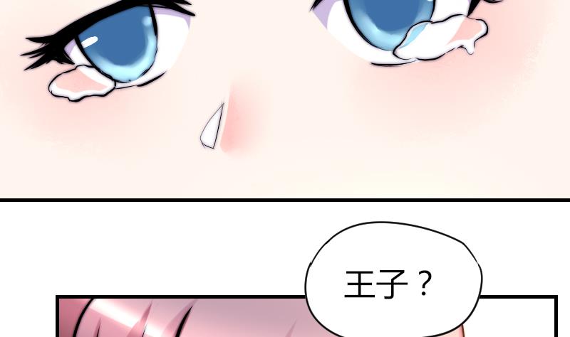 《鱼生请多指教》第36话 吊威亚 第23页