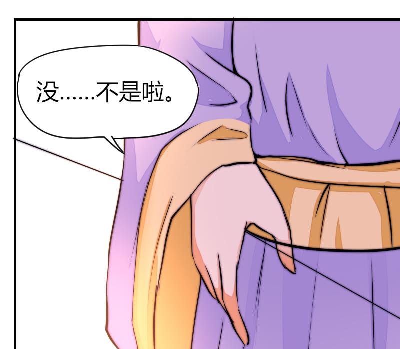 《鱼生请多指教》第36话 吊威亚 第26页