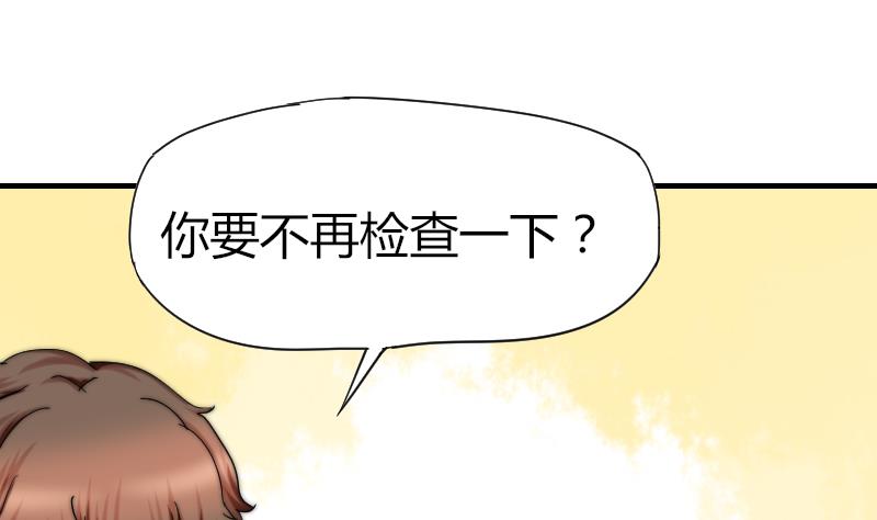 《鱼生请多指教》第36话 吊威亚 第29页