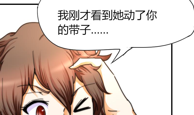 《鱼生请多指教》第36话 吊威亚 第35页