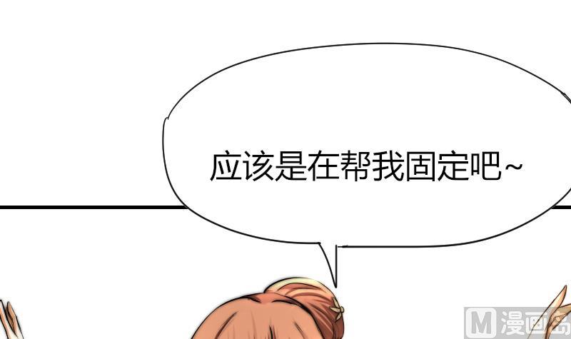 《鱼生请多指教》第36话 吊威亚 第37页