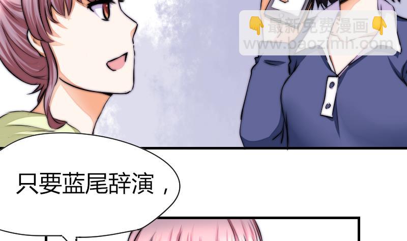 《鱼生请多指教》第36话 吊威亚 第3页