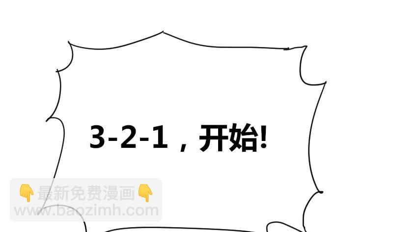 《鱼生请多指教》第36话 吊威亚 第44页