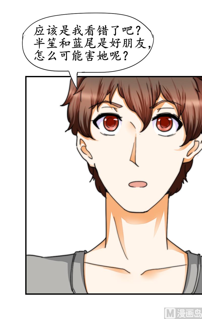《鱼生请多指教》第36话 吊威亚 第50页