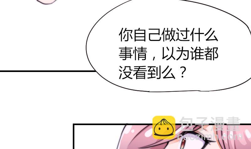 《鱼生请多指教》第42话 他知道了什么？ 第17页