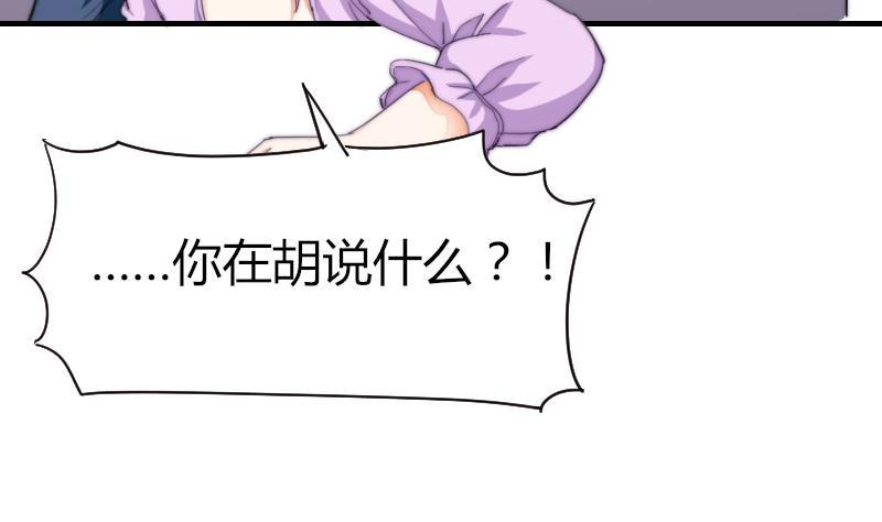 《鱼生请多指教》第42话 他知道了什么？ 第21页