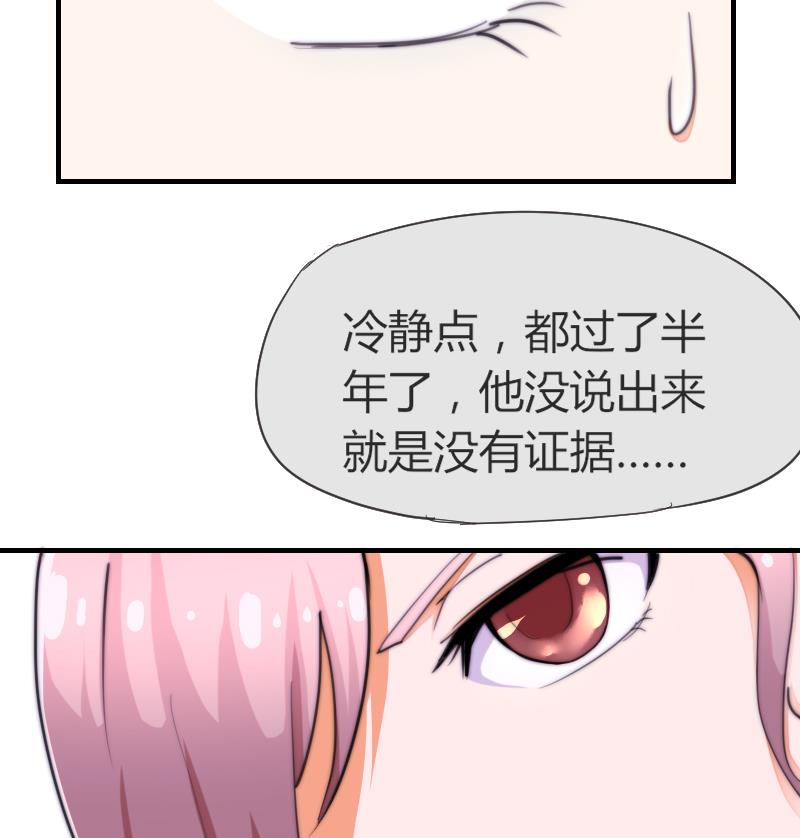 《鱼生请多指教》第42话 他知道了什么？ 第26页