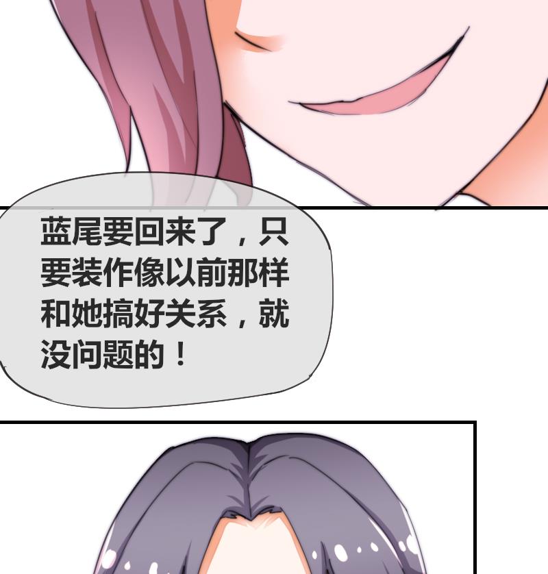 《鱼生请多指教》第42话 他知道了什么？ 第27页