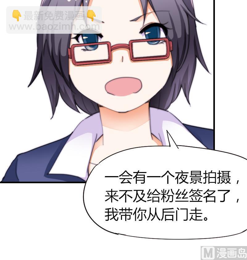 《鱼生请多指教》第42话 他知道了什么？ 第28页