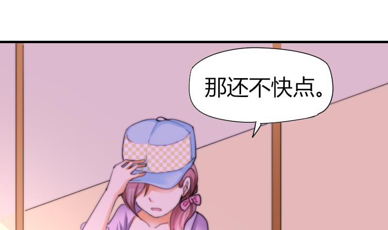 《鱼生请多指教》第42话 他知道了什么？ 第29页