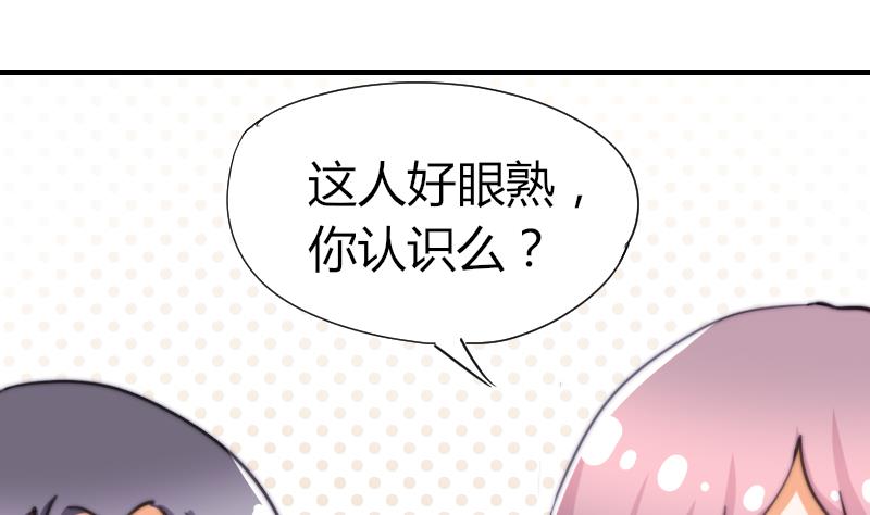 《鱼生请多指教》第42话 他知道了什么？ 第41页