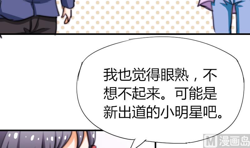 《鱼生请多指教》第42话 他知道了什么？ 第43页