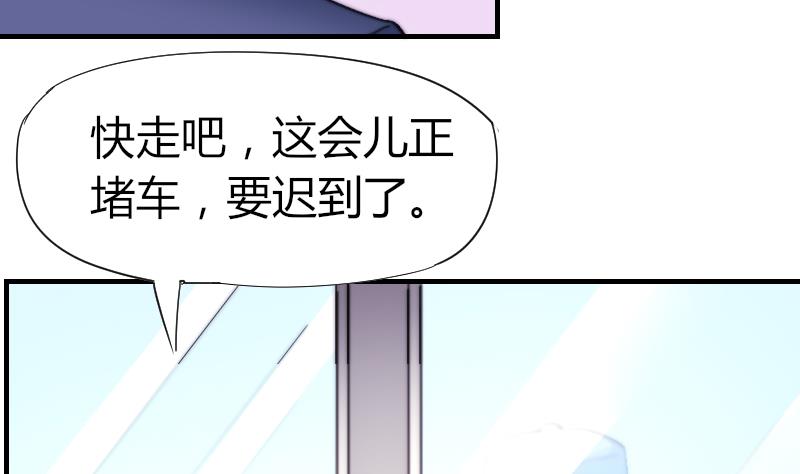 《鱼生请多指教》第42话 他知道了什么？ 第45页