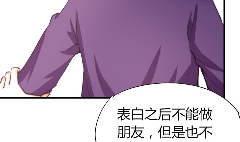 《鱼生请多指教》第42话 他知道了什么？ 第5页