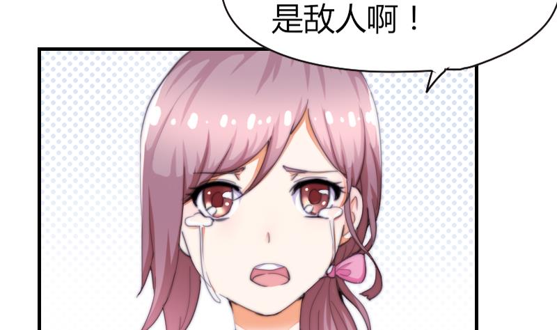 《鱼生请多指教》第42话 他知道了什么？ 第6页