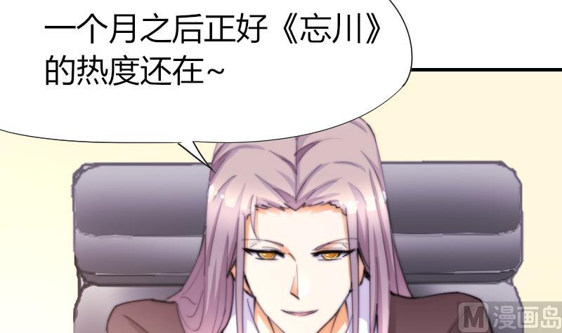 《鱼生请多指教》第43话 蓝尾归来 第10页