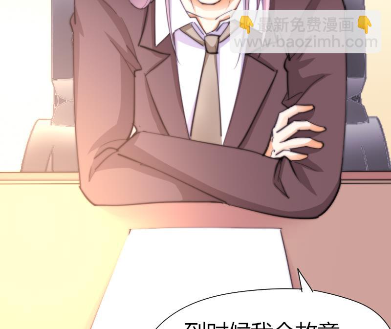 《鱼生请多指教》第43话 蓝尾归来 第11页