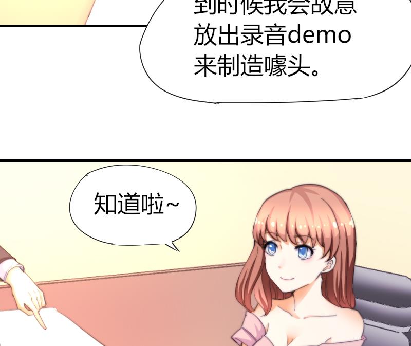 《鱼生请多指教》第43话 蓝尾归来 第12页