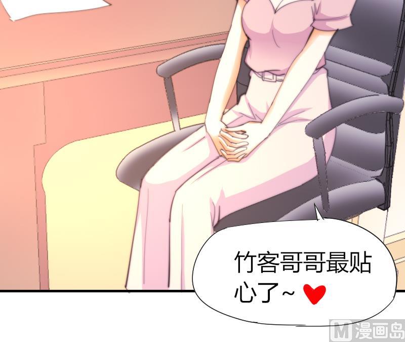《鱼生请多指教》第43话 蓝尾归来 第13页