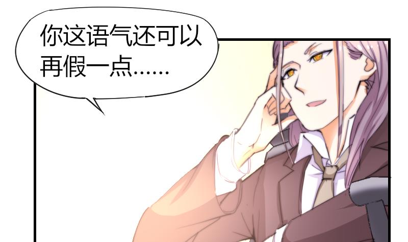 《鱼生请多指教》第43话 蓝尾归来 第14页