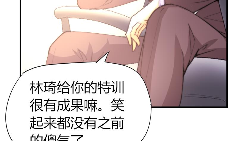 《鱼生请多指教》第43话 蓝尾归来 第15页