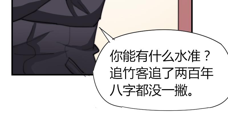 《鱼生请多指教》第43话 蓝尾归来 第21页