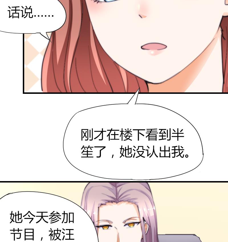 《鱼生请多指教》第43话 蓝尾归来 第23页
