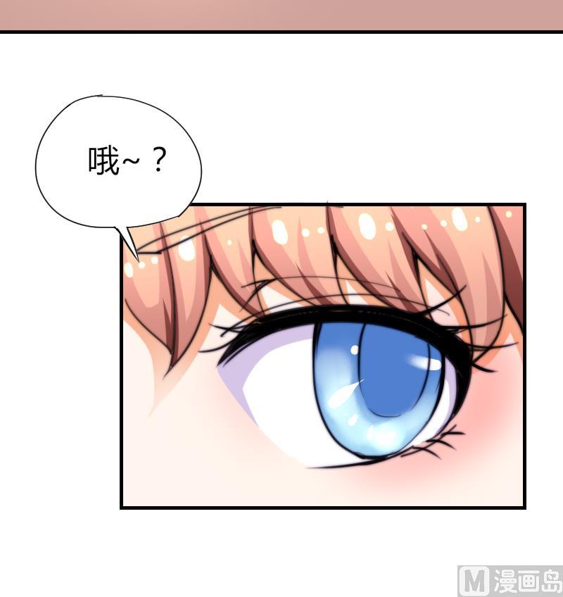 《鱼生请多指教》第43话 蓝尾归来 第25页