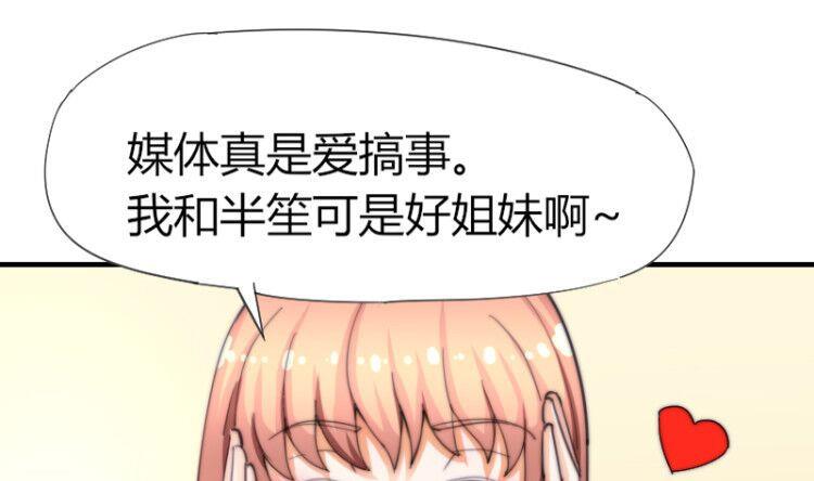 《鱼生请多指教》第43话 蓝尾归来 第26页