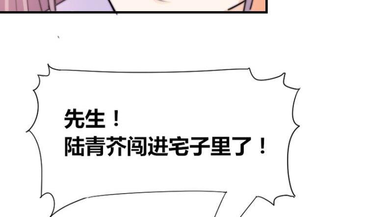 《鱼生请多指教》第43话 蓝尾归来 第30页