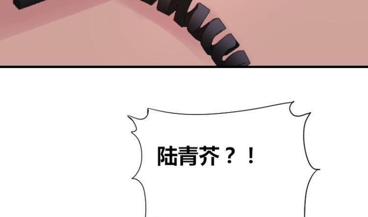 《鱼生请多指教》第43话 蓝尾归来 第33页