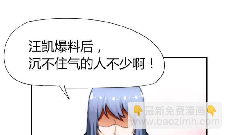 《鱼生请多指教》第43话 蓝尾归来 第35页